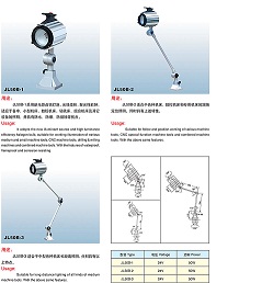 JL50B卤钨泡工作灯